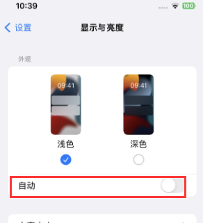 麻城苹果15服务店分享iPhone15无法关闭深色模式怎么办 